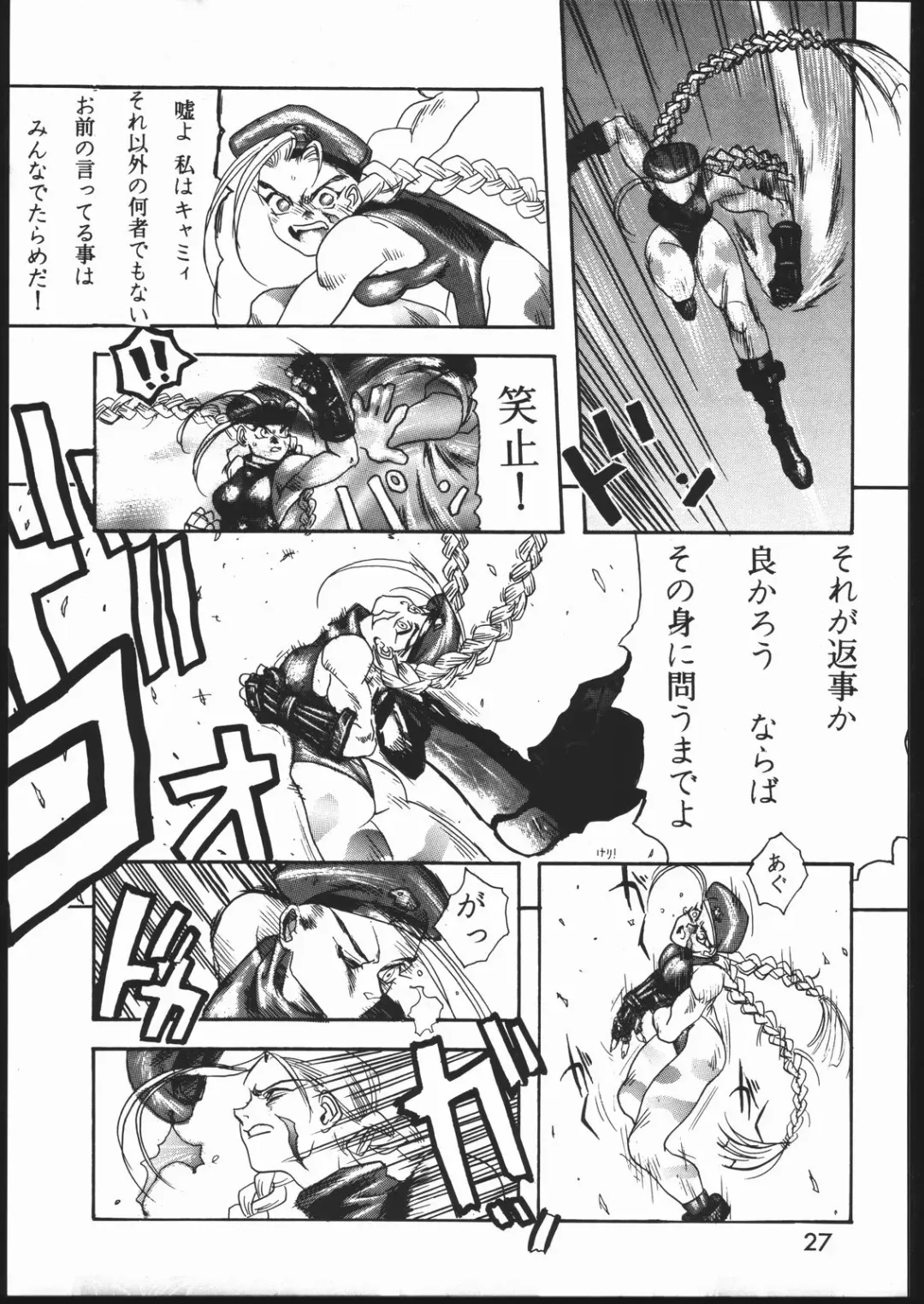 [Isutoshi] Mondou Muyou Fhentai - Page 26