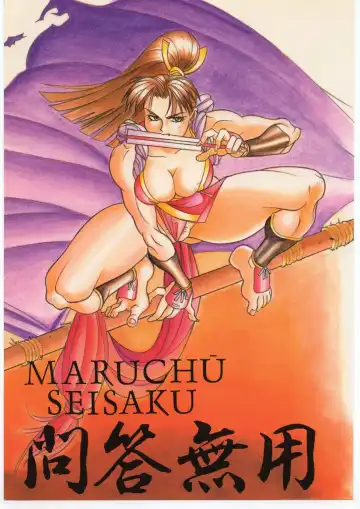 Read [Isutoshi] Mondou Muyou - Fhentai