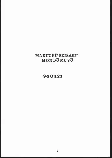 [Isutoshi] Mondou Muyou Fhentai - Page 2