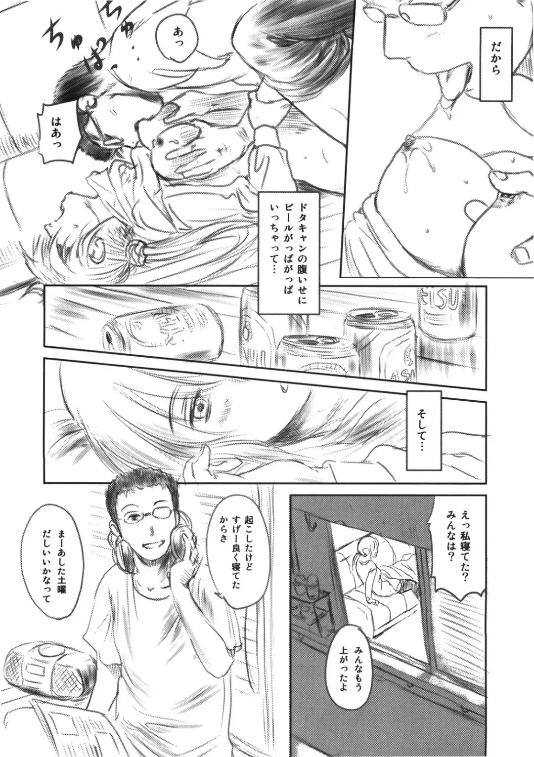 [Mashiraga Aki] FORK IN THE ROAD Fhentai - Page 10