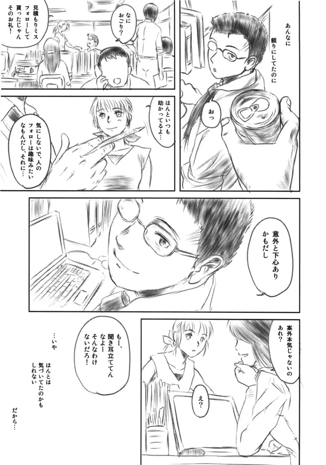 [Mashiraga Aki] FORK IN THE ROAD Fhentai - Page 15