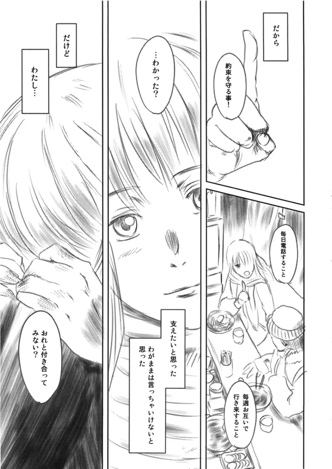 [Mashiraga Aki] FORK IN THE ROAD Fhentai - Page 19