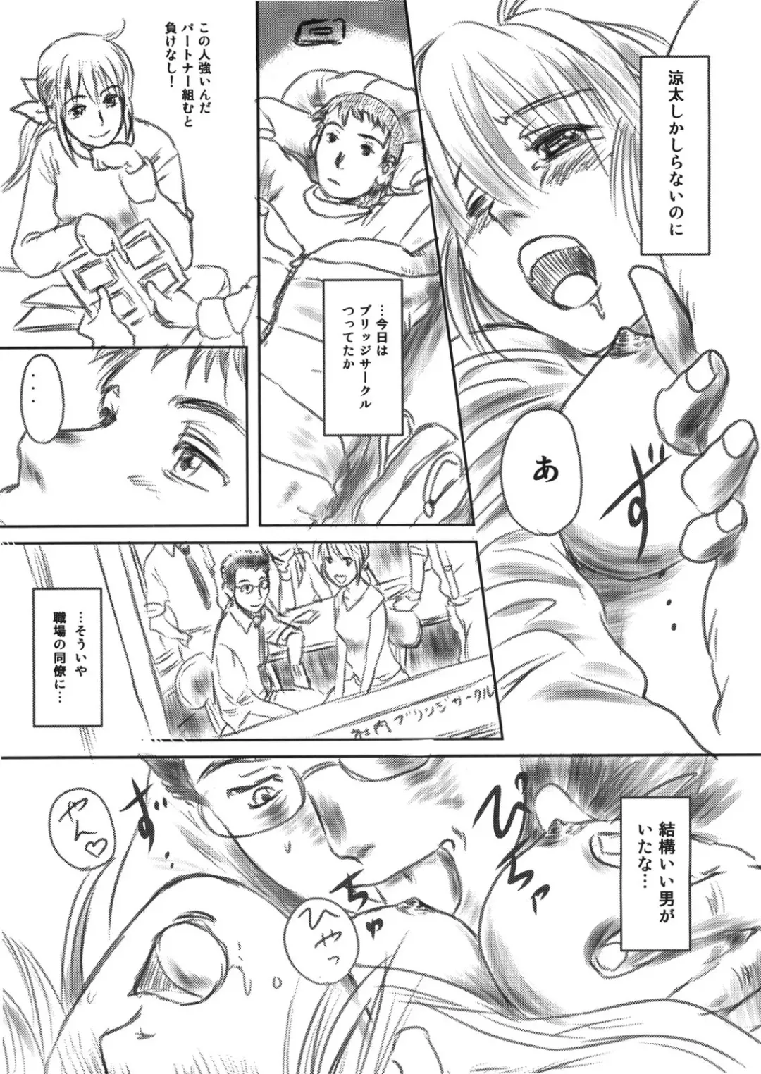[Mashiraga Aki] FORK IN THE ROAD Fhentai - Page 22
