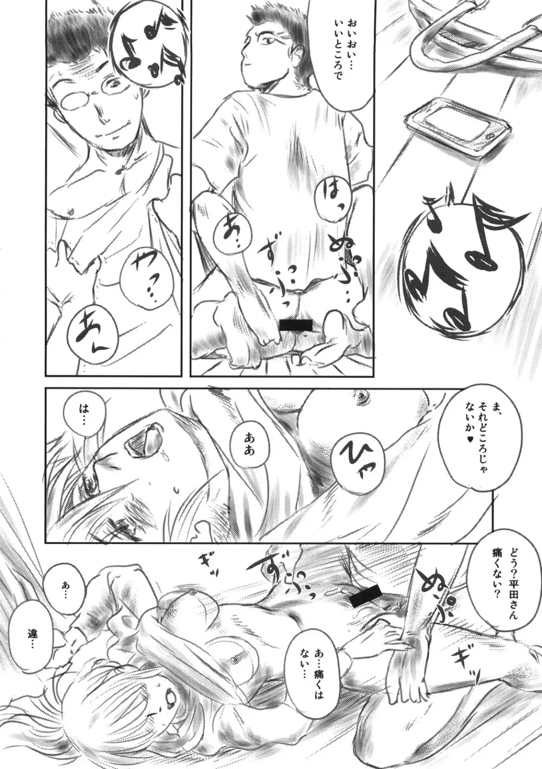 [Mashiraga Aki] FORK IN THE ROAD Fhentai - Page 24