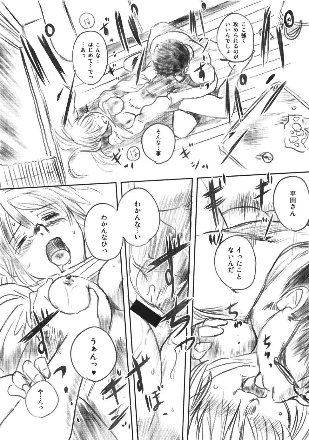 [Mashiraga Aki] FORK IN THE ROAD Fhentai - Page 27