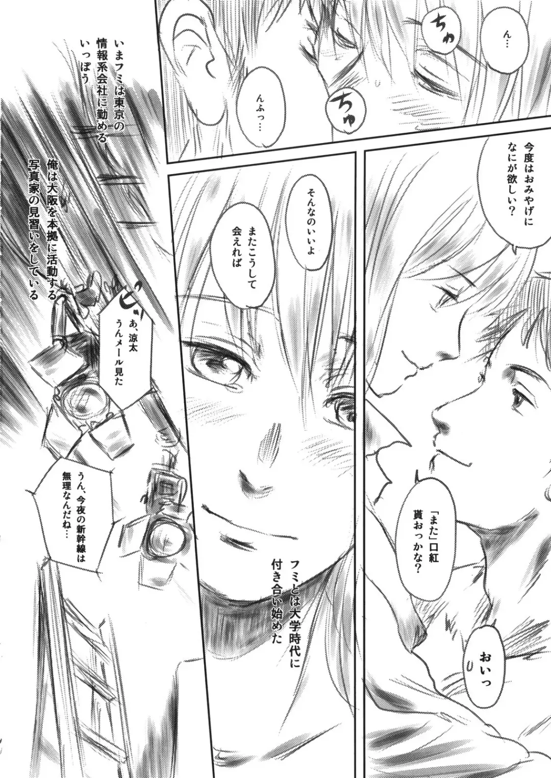 [Mashiraga Aki] FORK IN THE ROAD Fhentai - Page 4