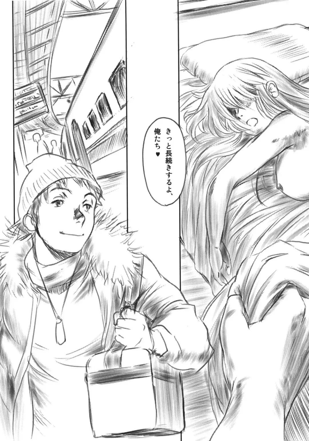 [Mashiraga Aki] FORK IN THE ROAD Fhentai - Page 45