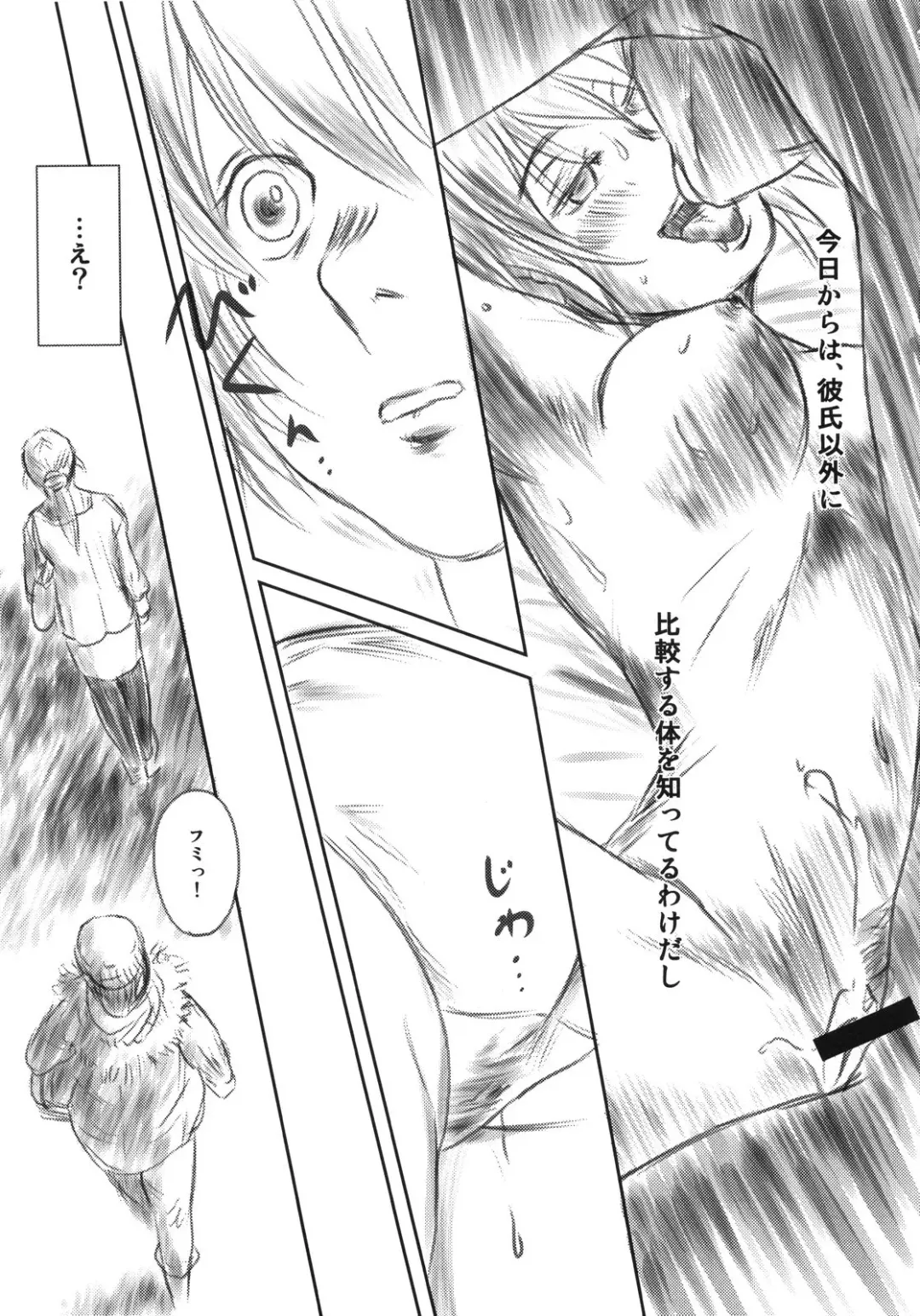 [Mashiraga Aki] FORK IN THE ROAD Fhentai - Page 49