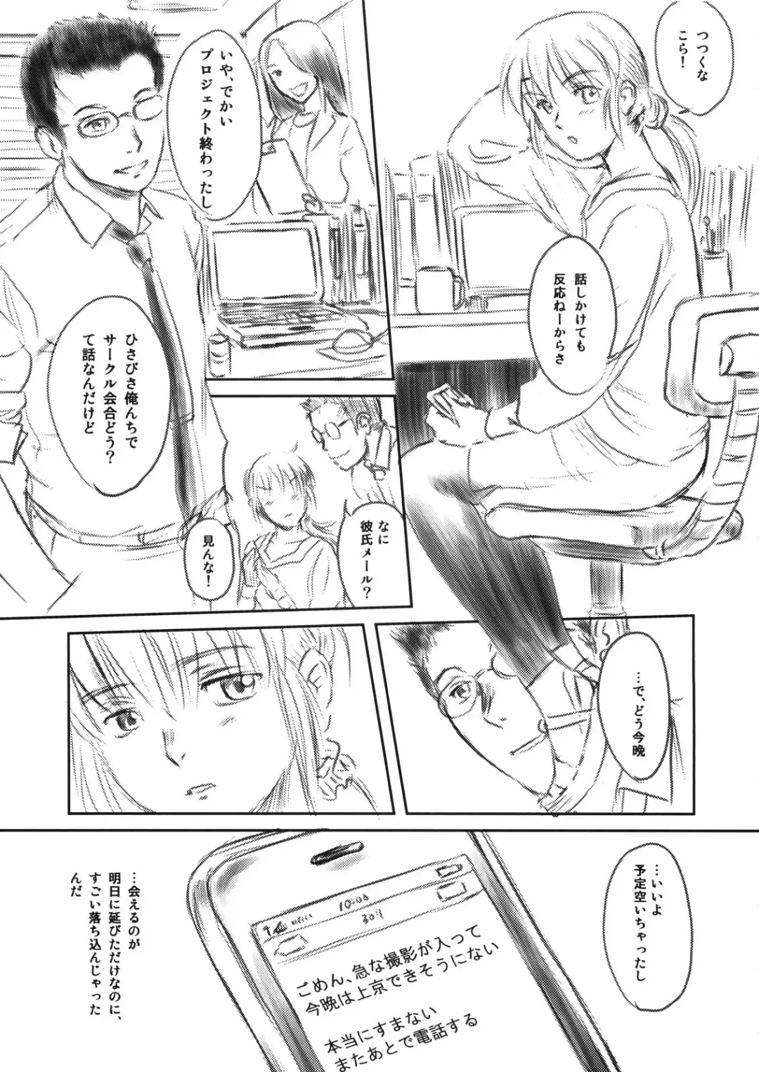 [Mashiraga Aki] FORK IN THE ROAD Fhentai - Page 9