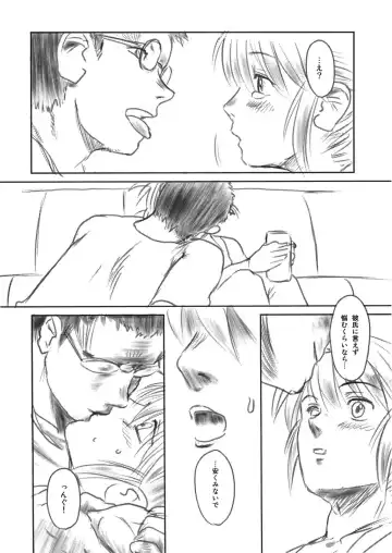 [Mashiraga Aki] FORK IN THE ROAD Fhentai - Page 20