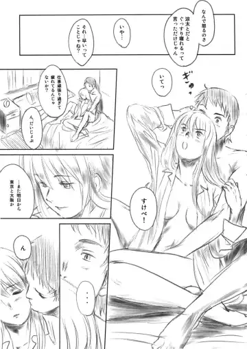 [Mashiraga Aki] FORK IN THE ROAD Fhentai - Page 3