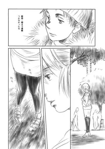 [Mashiraga Aki] FORK IN THE ROAD Fhentai - Page 46
