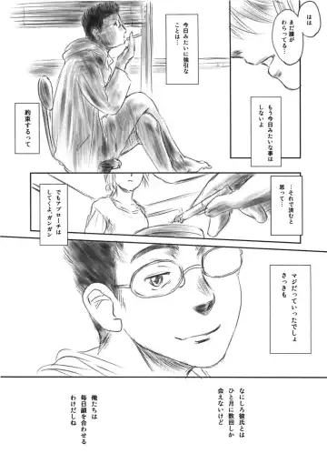 [Mashiraga Aki] FORK IN THE ROAD Fhentai - Page 47