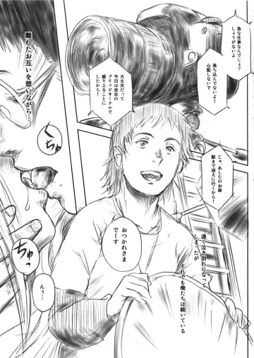 [Mashiraga Aki] FORK IN THE ROAD Fhentai - Page 5