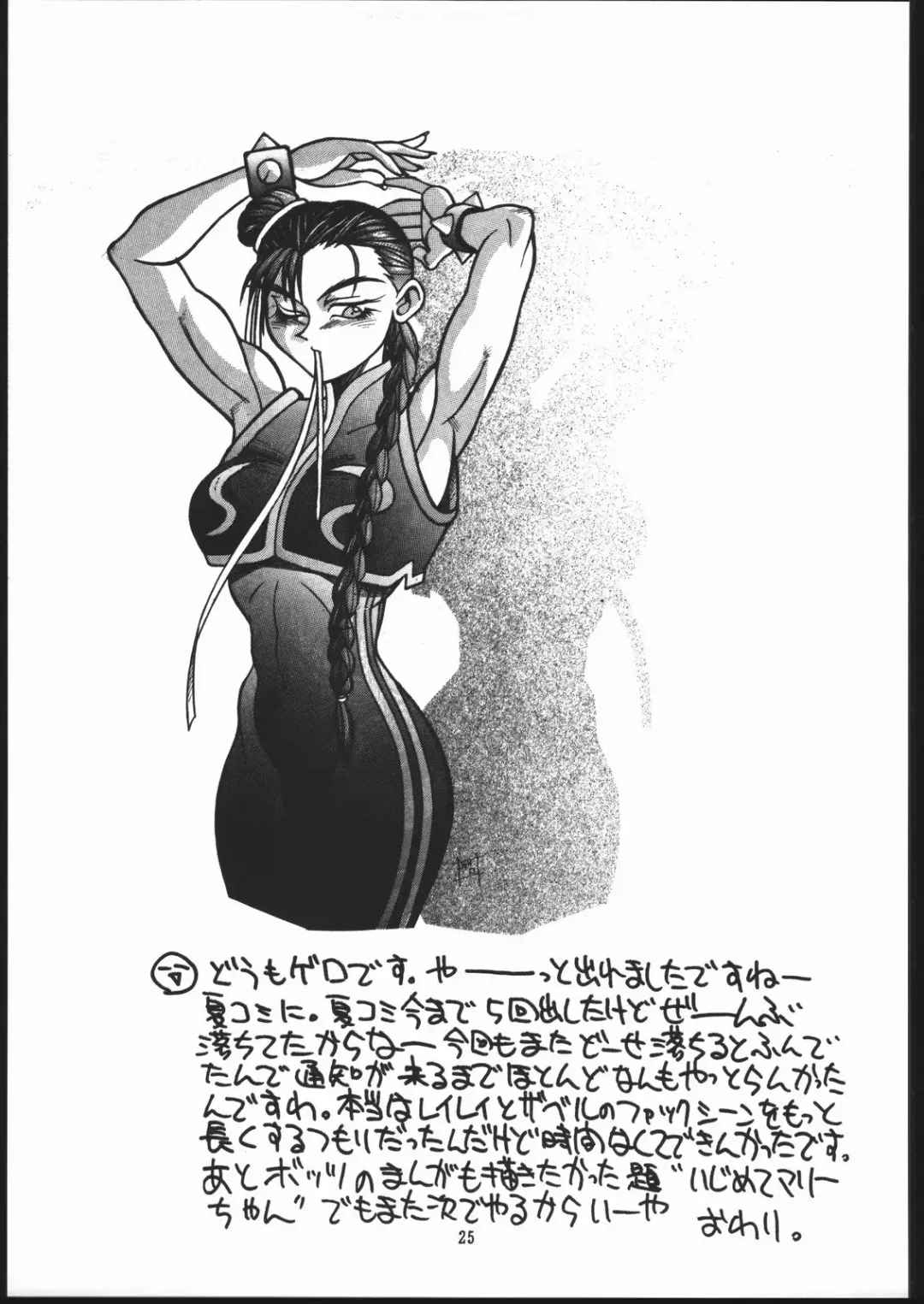 X-EDIT Fhentai - Page 24