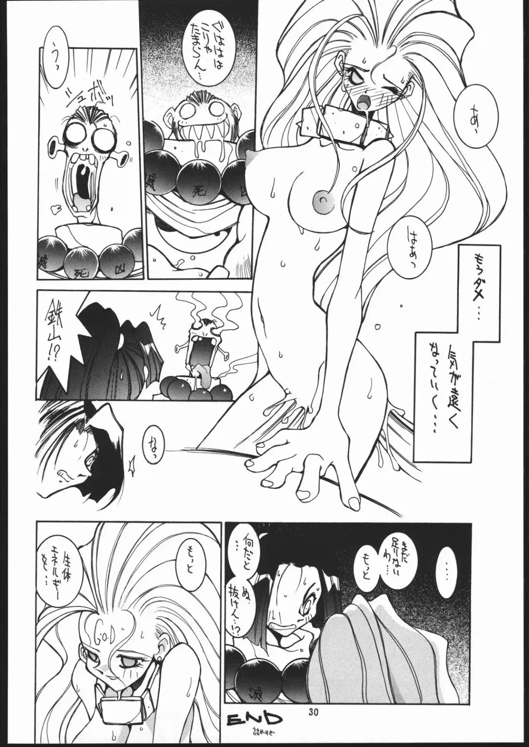 X-EDIT Fhentai - Page 29