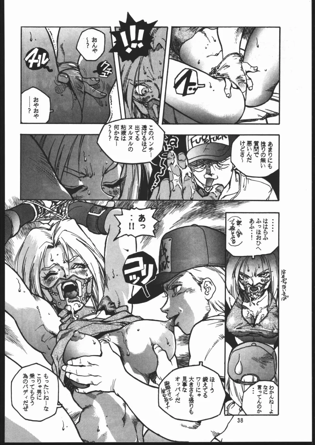 X-EDIT Fhentai - Page 37