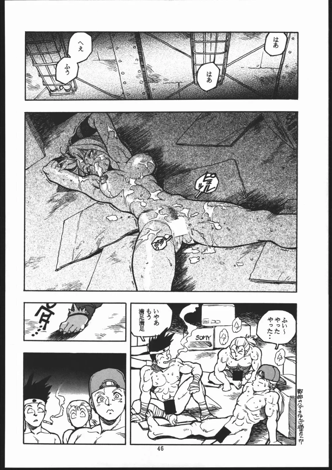 X-EDIT Fhentai - Page 45