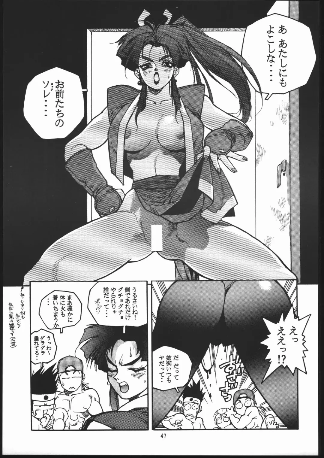 X-EDIT Fhentai - Page 46