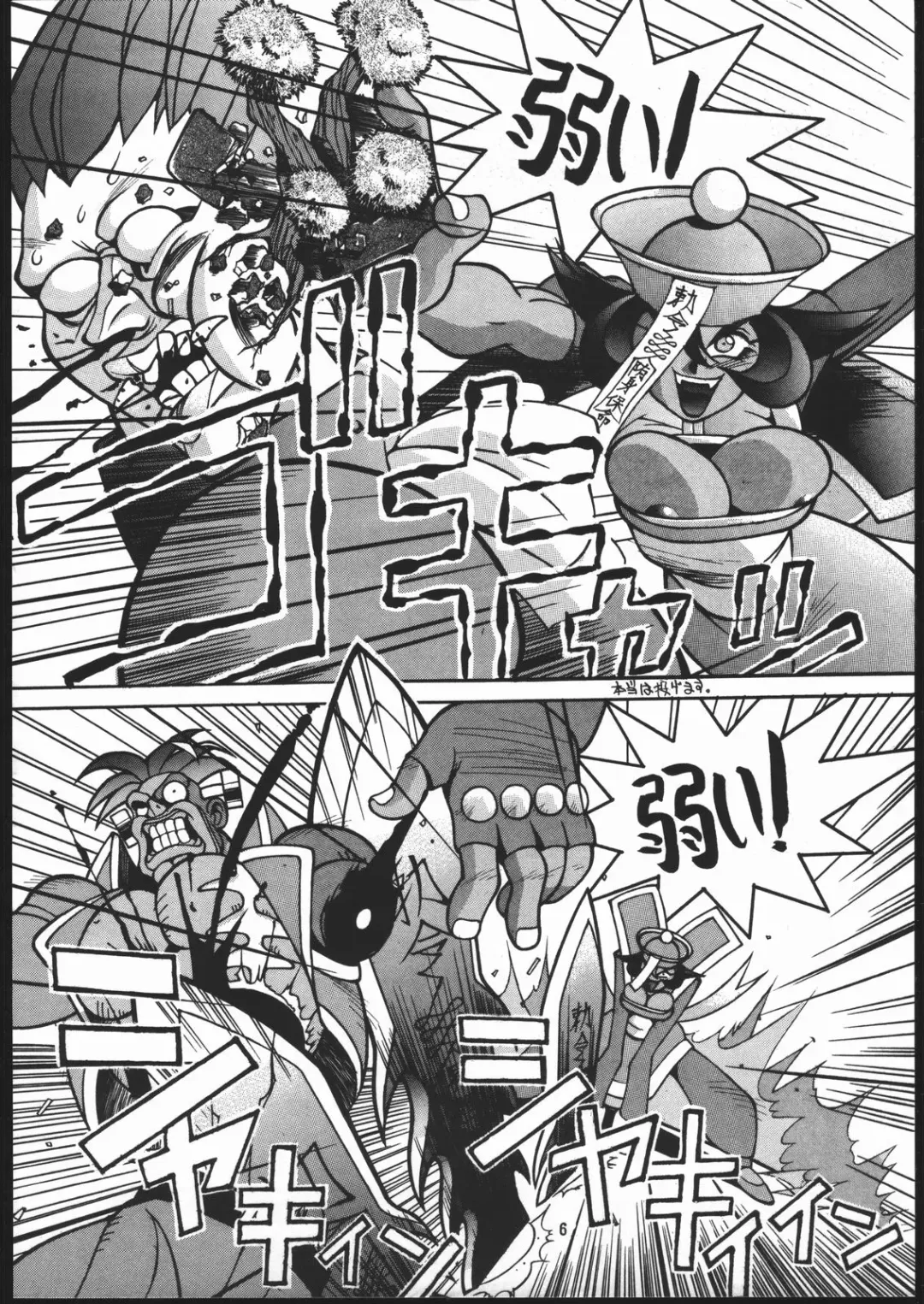 X-EDIT Fhentai - Page 5