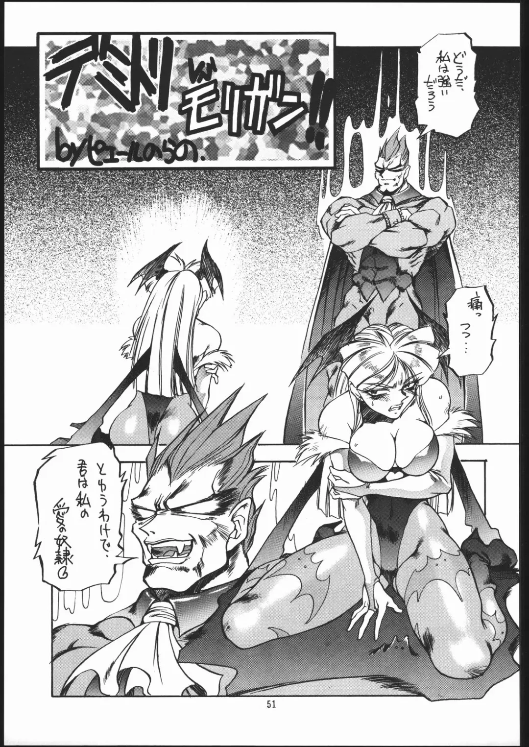 X-EDIT Fhentai - Page 50