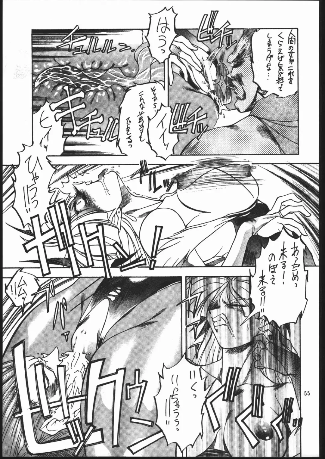 X-EDIT Fhentai - Page 54