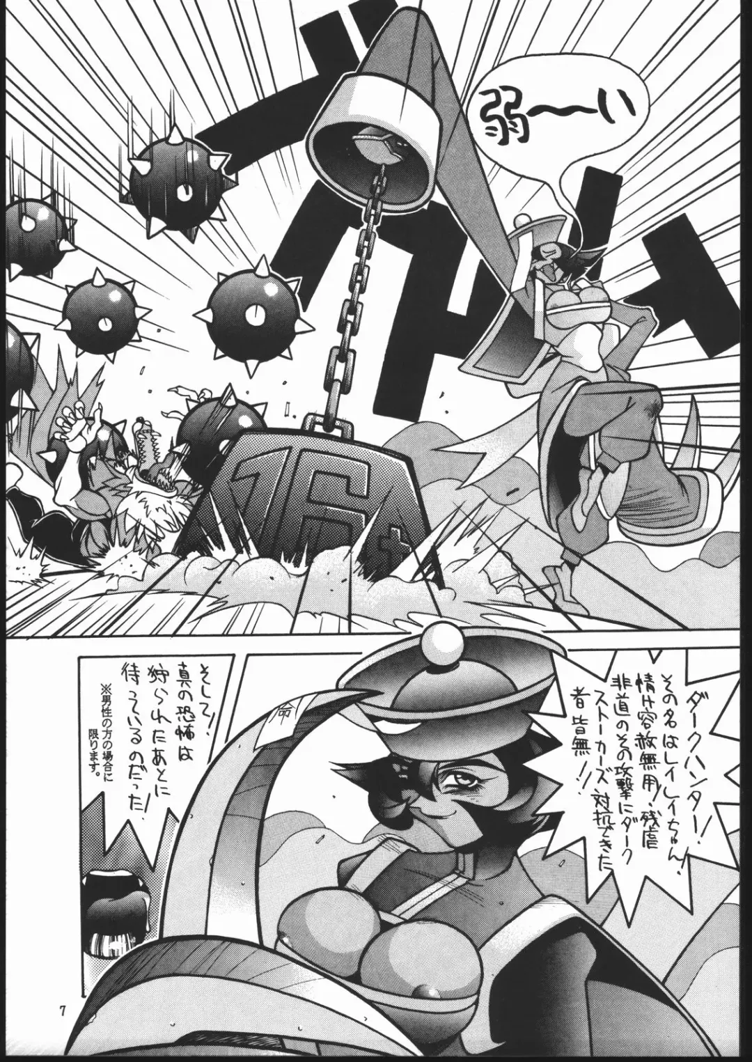 X-EDIT Fhentai - Page 6