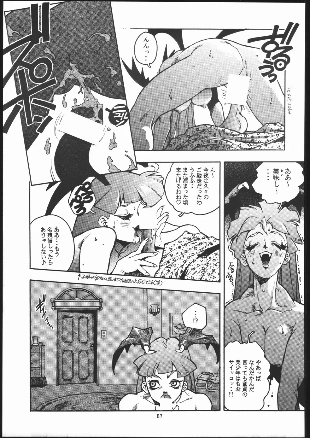 X-EDIT Fhentai - Page 66