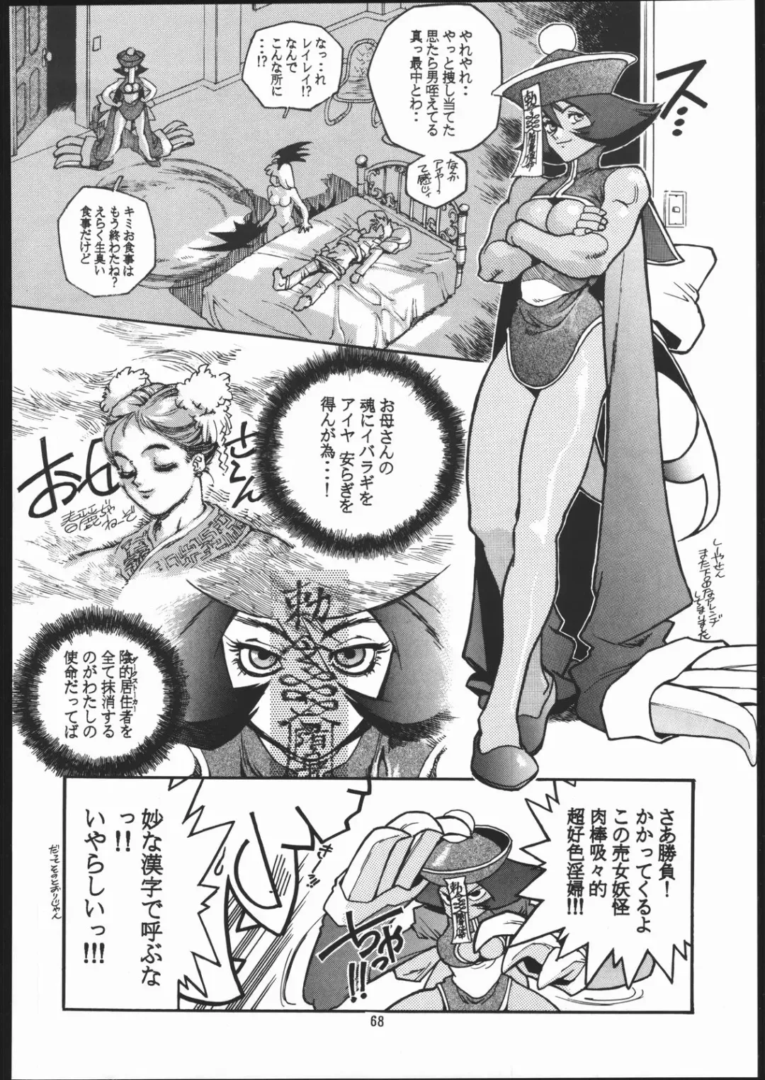 X-EDIT Fhentai - Page 67