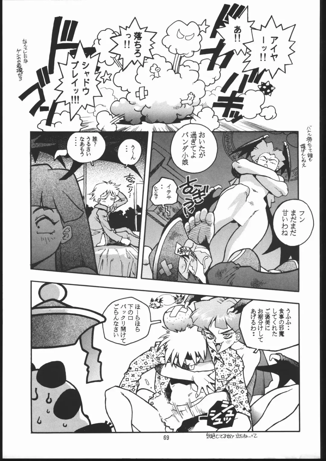 X-EDIT Fhentai - Page 68