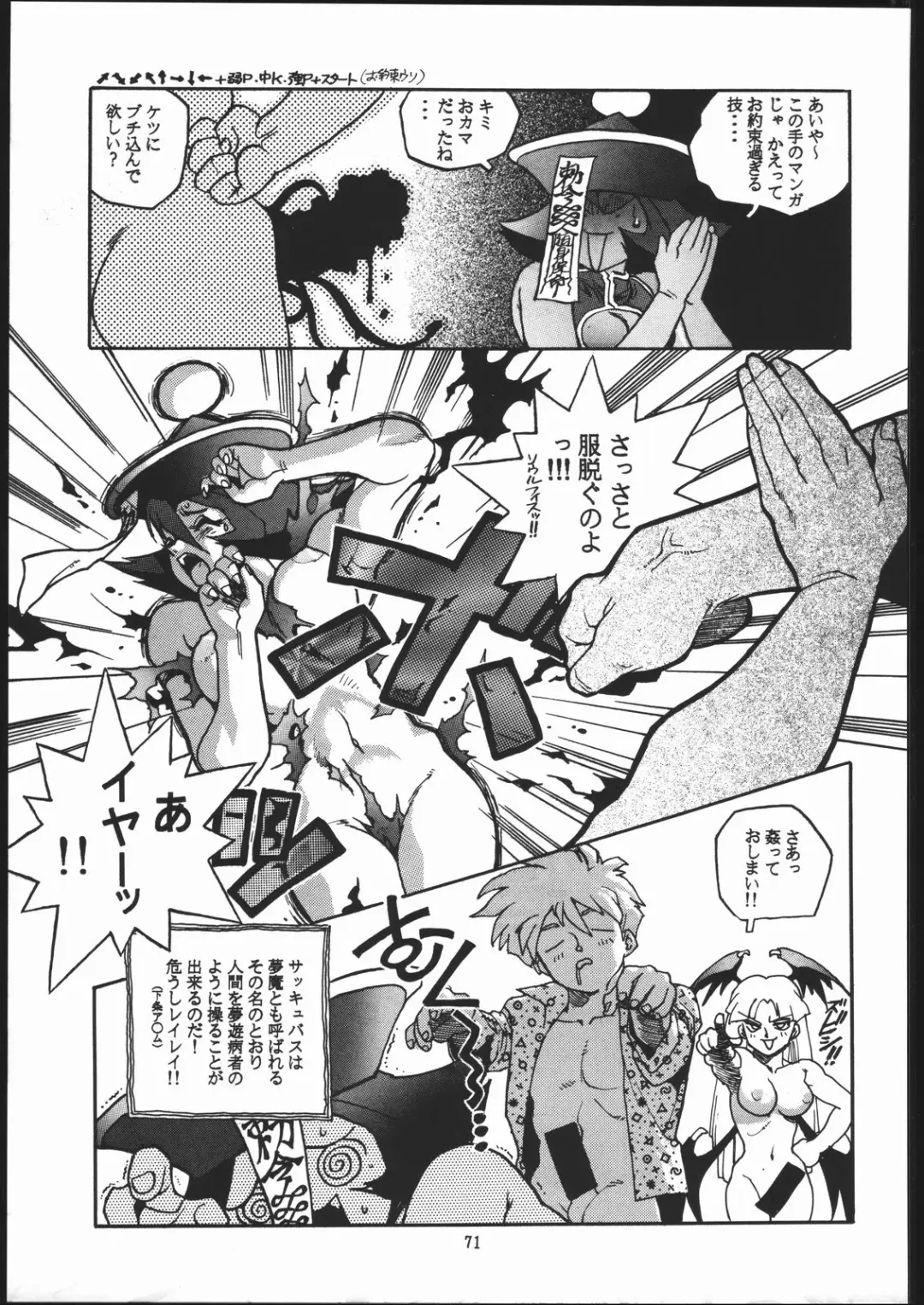 X-EDIT Fhentai - Page 70