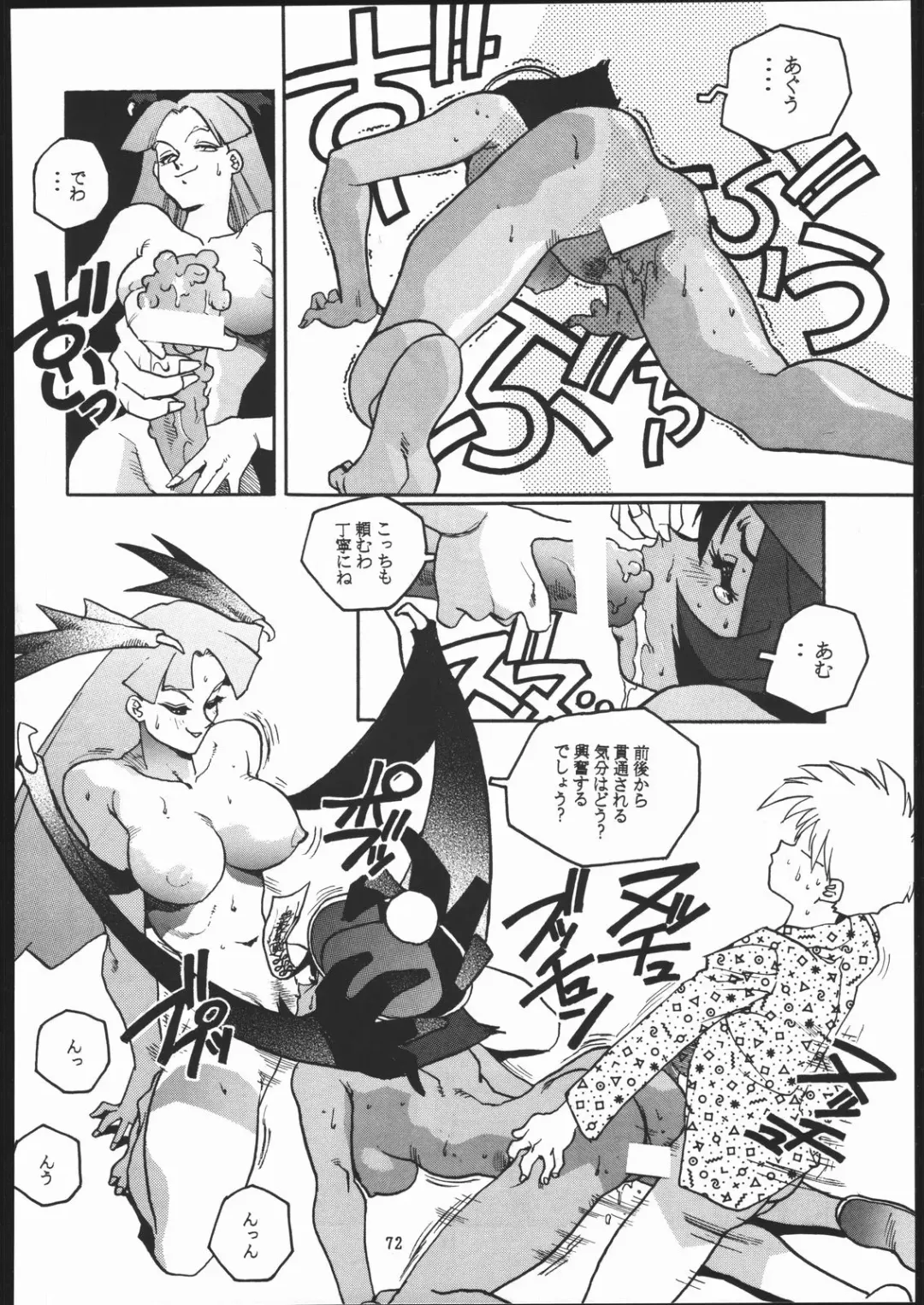 X-EDIT Fhentai - Page 71