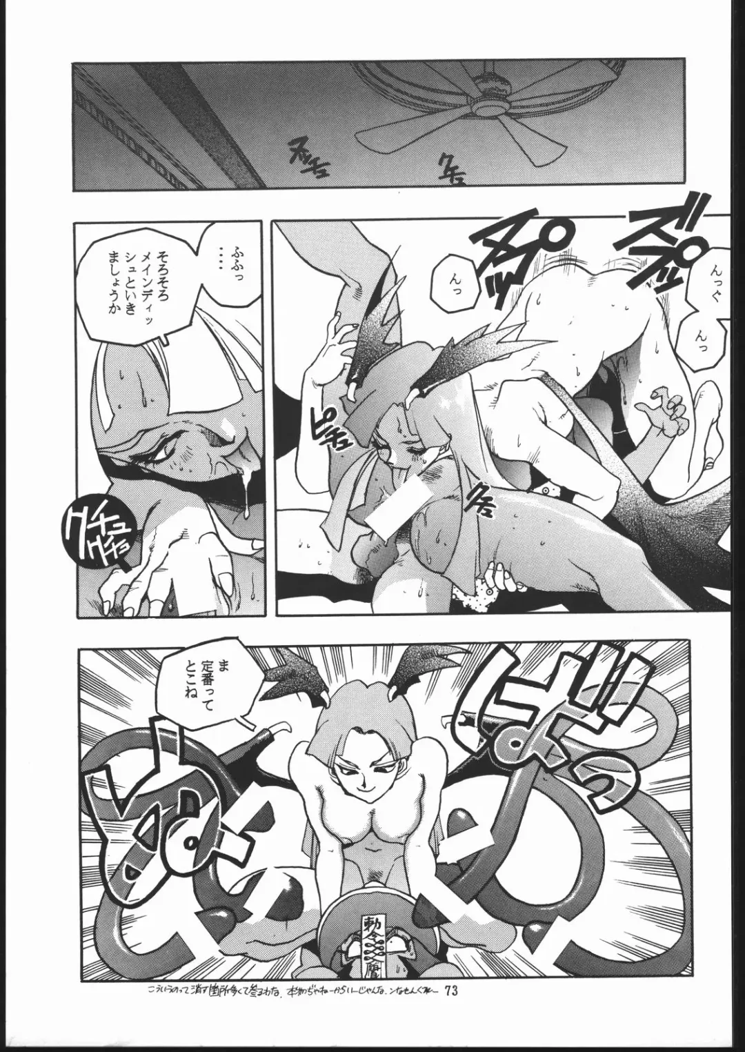 X-EDIT Fhentai - Page 72
