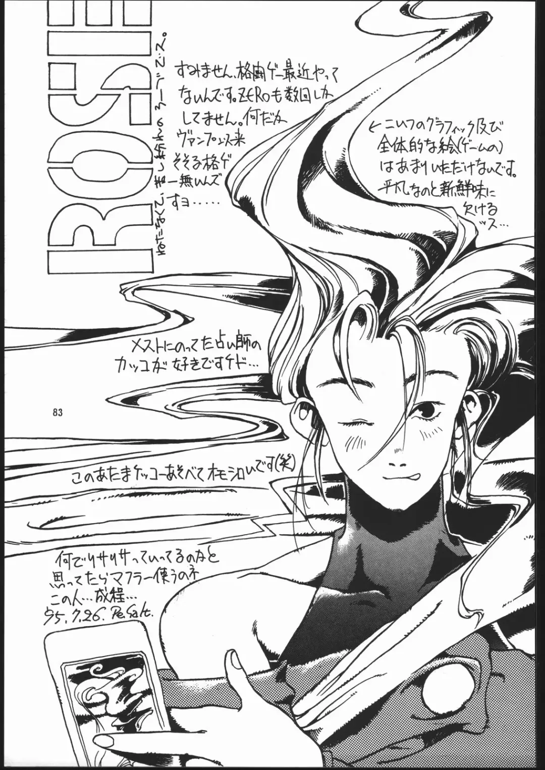 X-EDIT Fhentai - Page 82