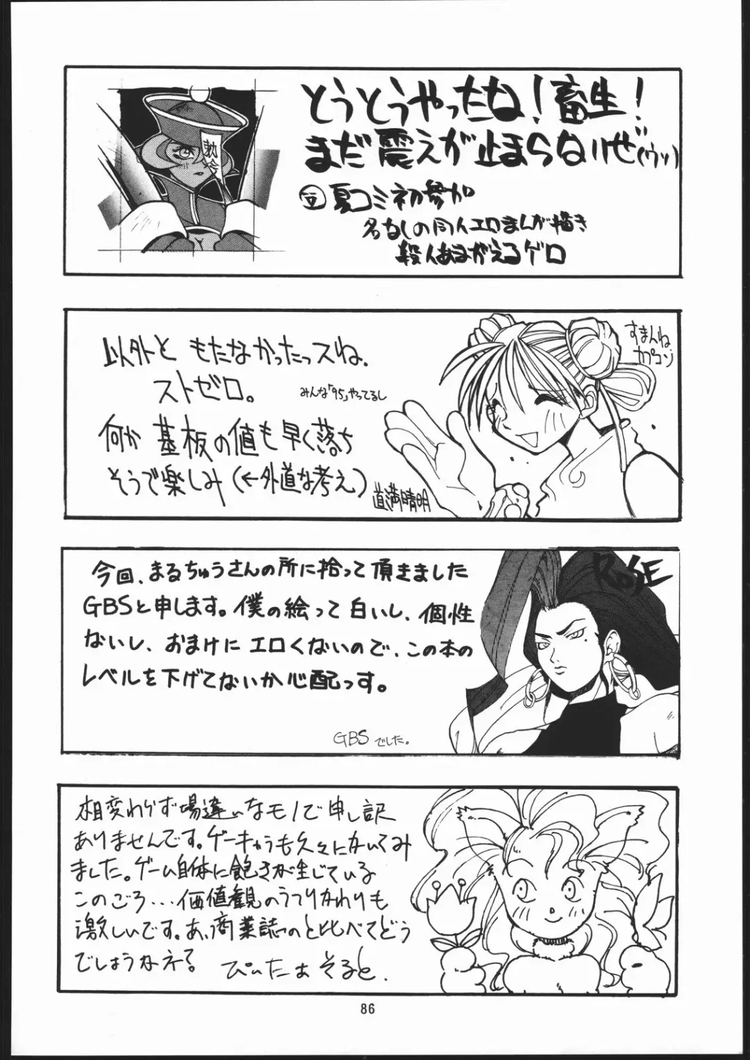 X-EDIT Fhentai - Page 85