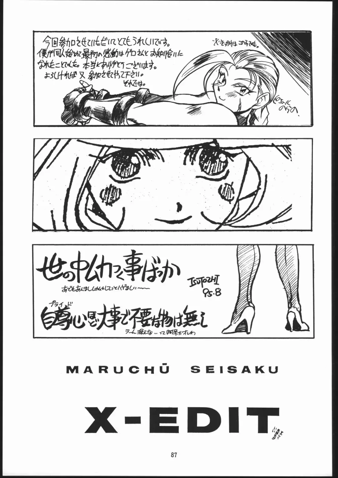 X-EDIT Fhentai - Page 86