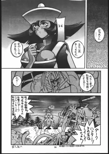 X-EDIT Fhentai - Page 23