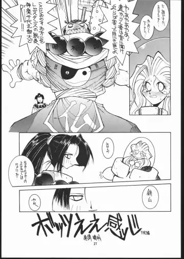 X-EDIT Fhentai - Page 26