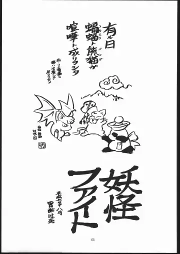 X-EDIT Fhentai - Page 64