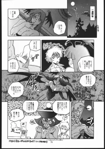 X-EDIT Fhentai - Page 75