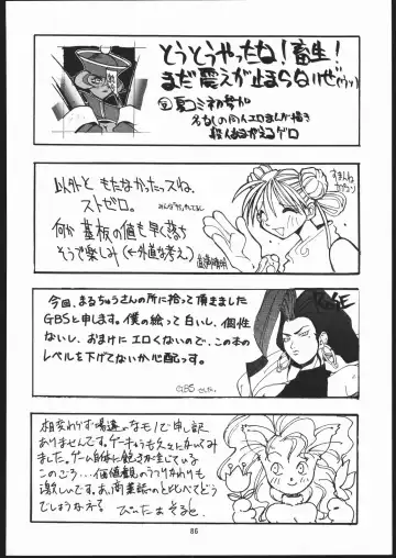 X-EDIT Fhentai - Page 85