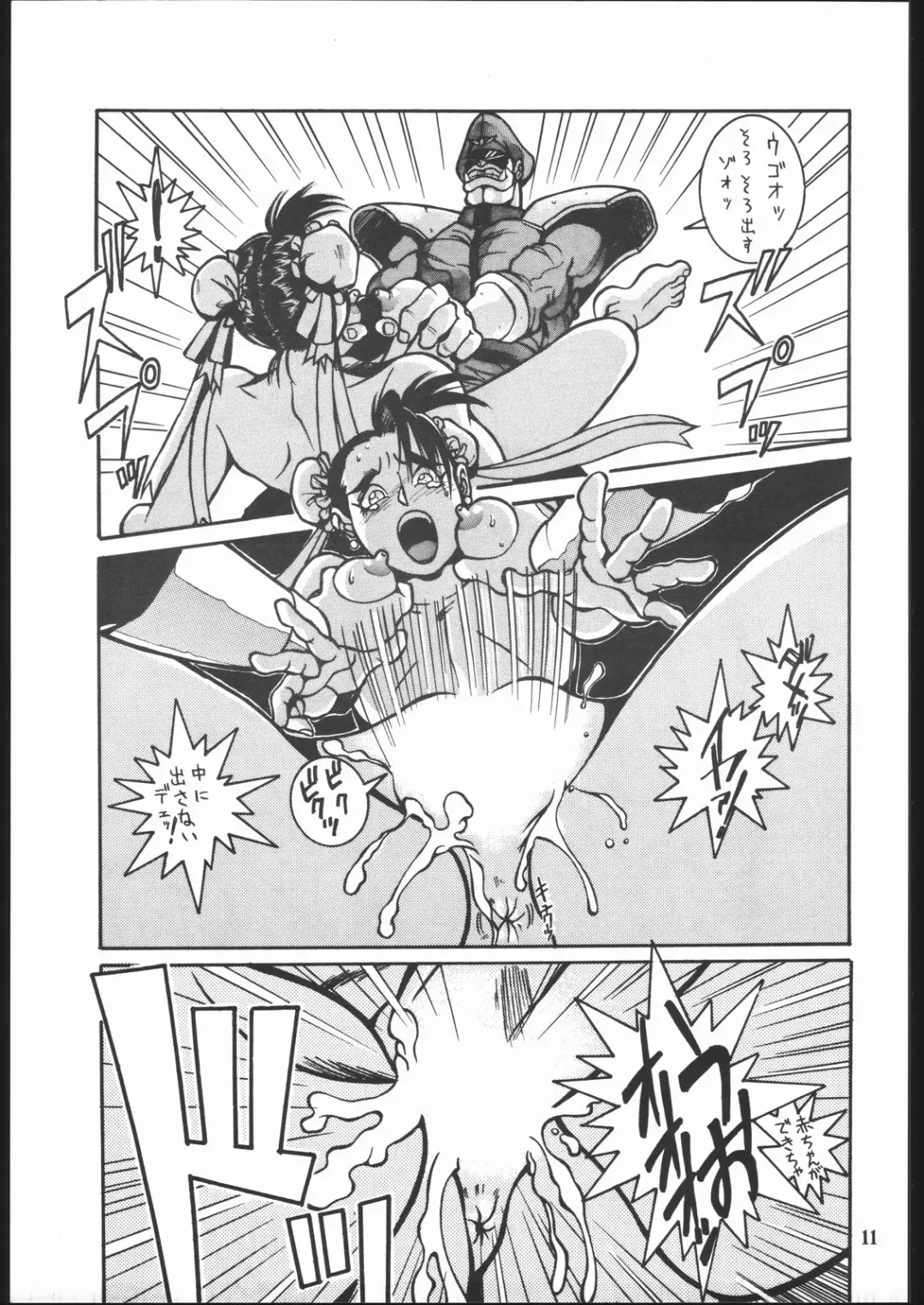 [Isutoshi] Maruchuu Seisaku Turbo Remix Fhentai - Page 10