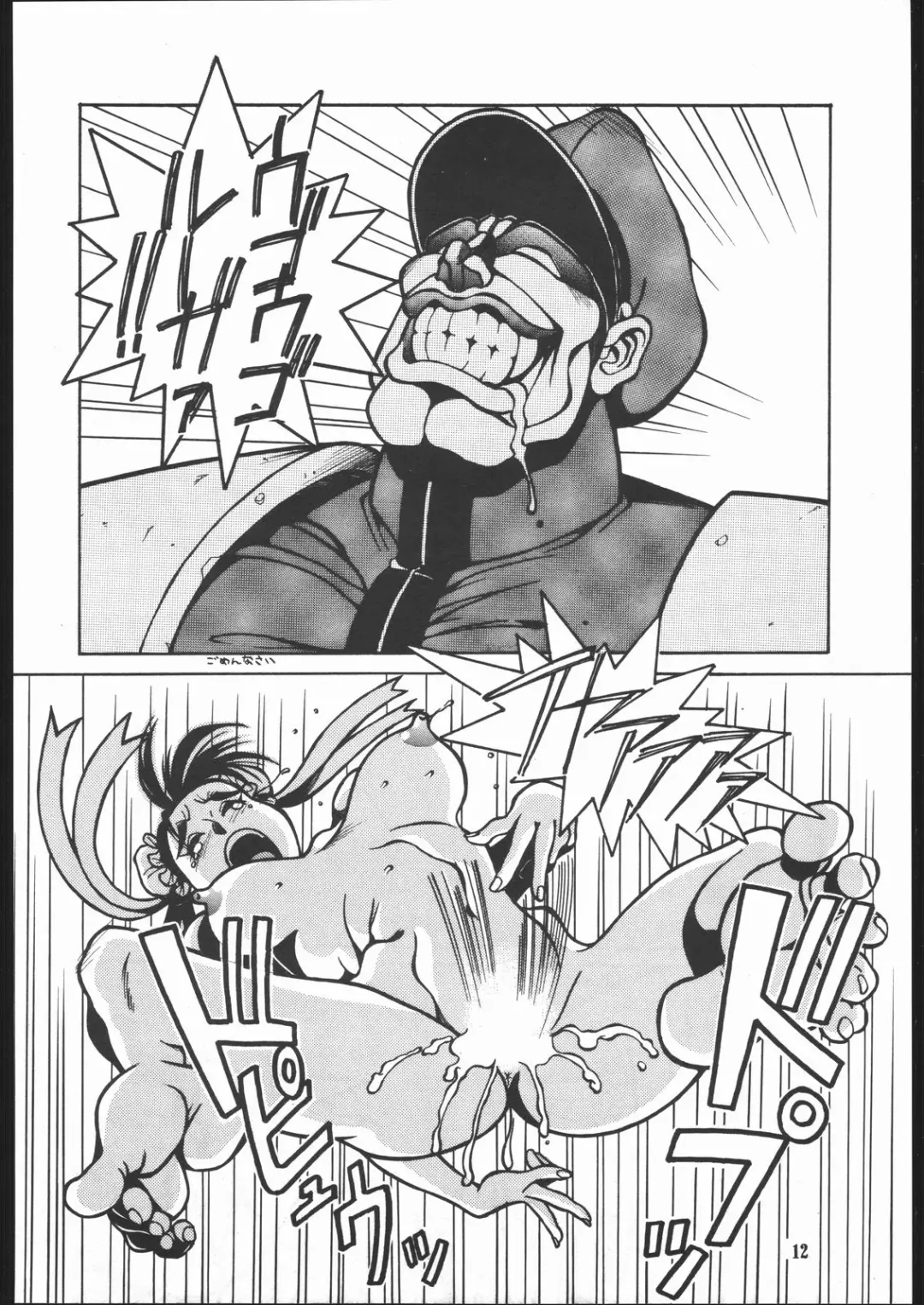 [Isutoshi] Maruchuu Seisaku Turbo Remix Fhentai - Page 11