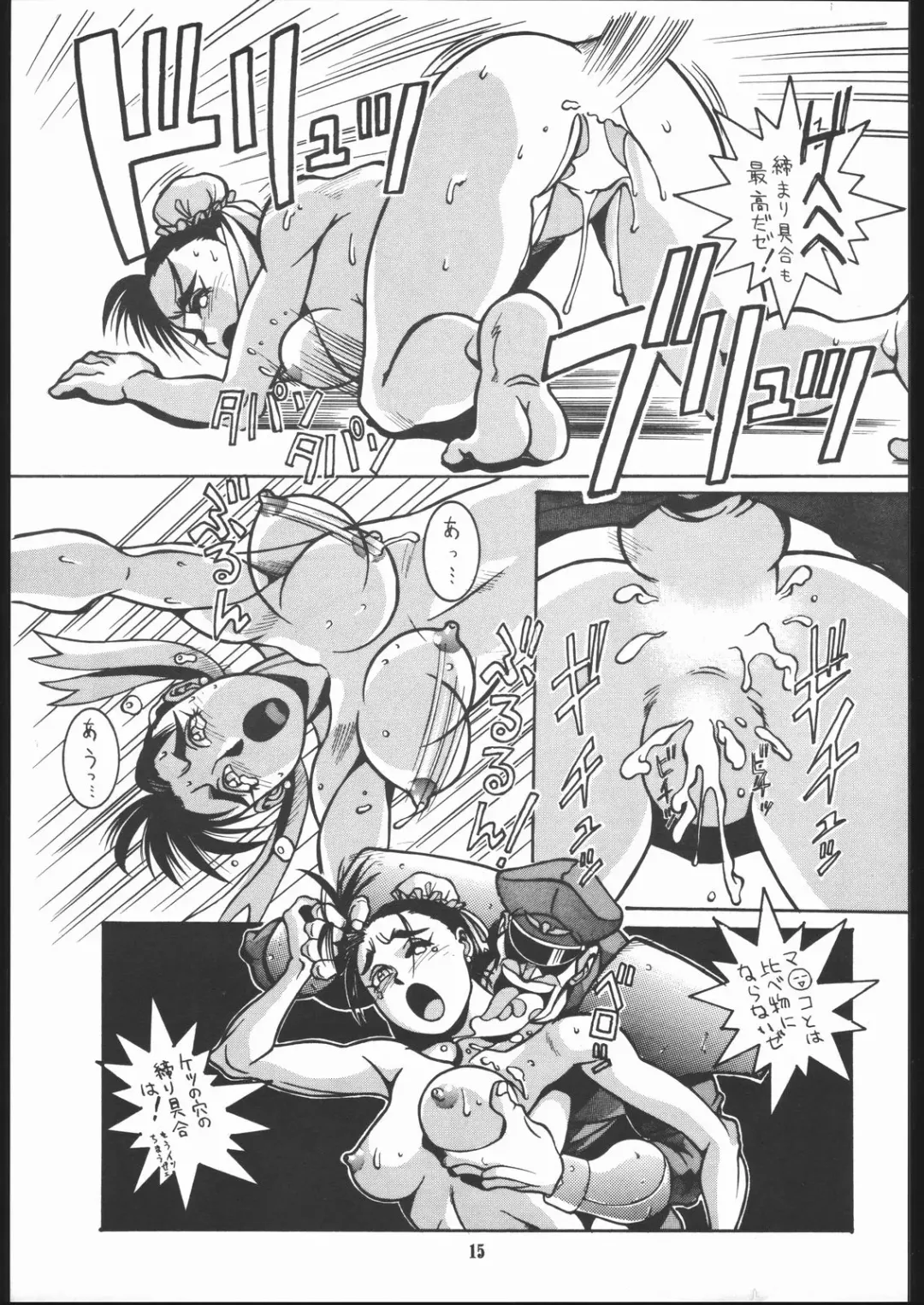 [Isutoshi] Maruchuu Seisaku Turbo Remix Fhentai - Page 14