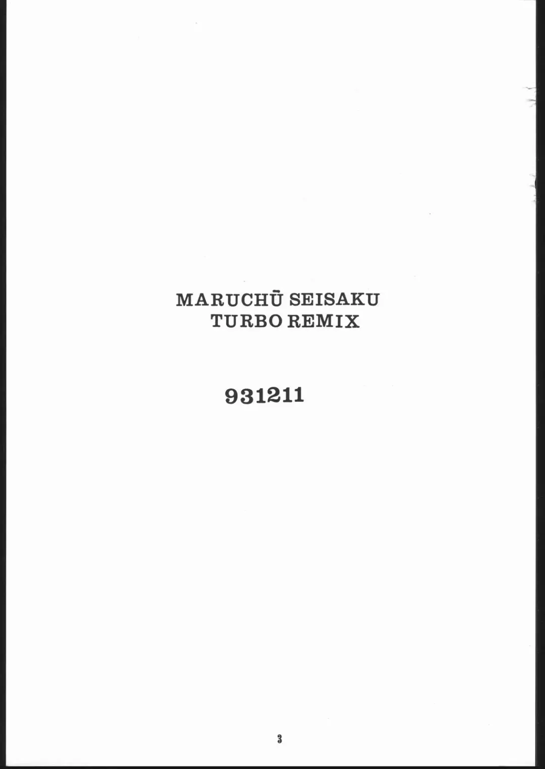 [Isutoshi] Maruchuu Seisaku Turbo Remix Fhentai - Page 2