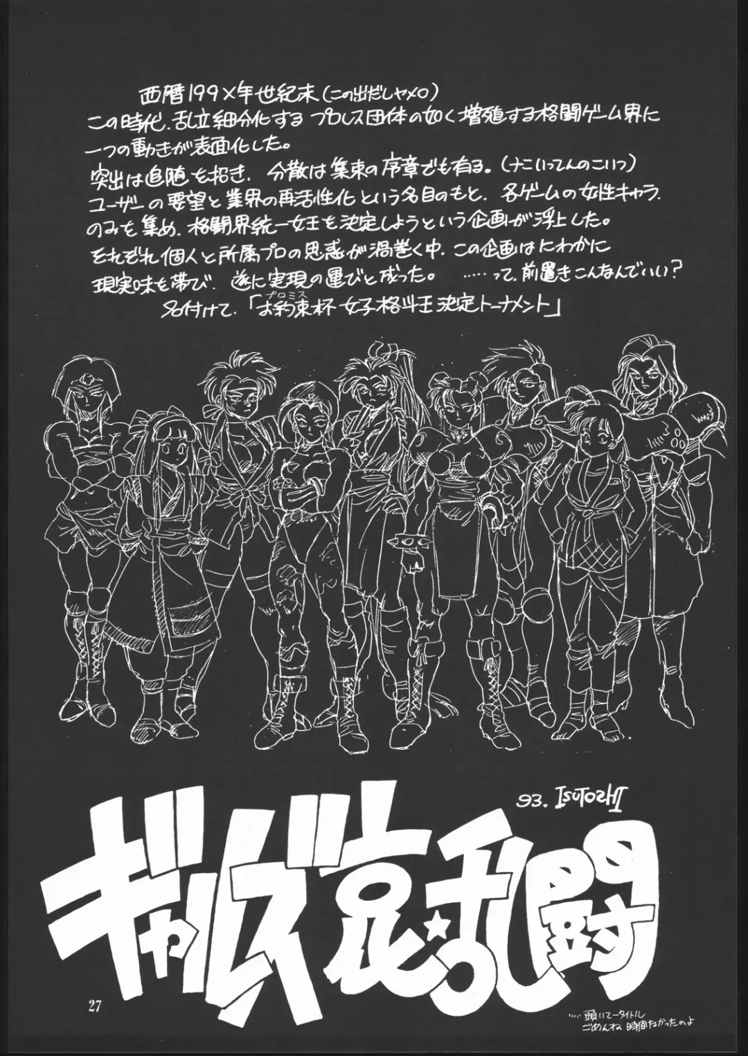 [Isutoshi] Maruchuu Seisaku Turbo Remix Fhentai - Page 26