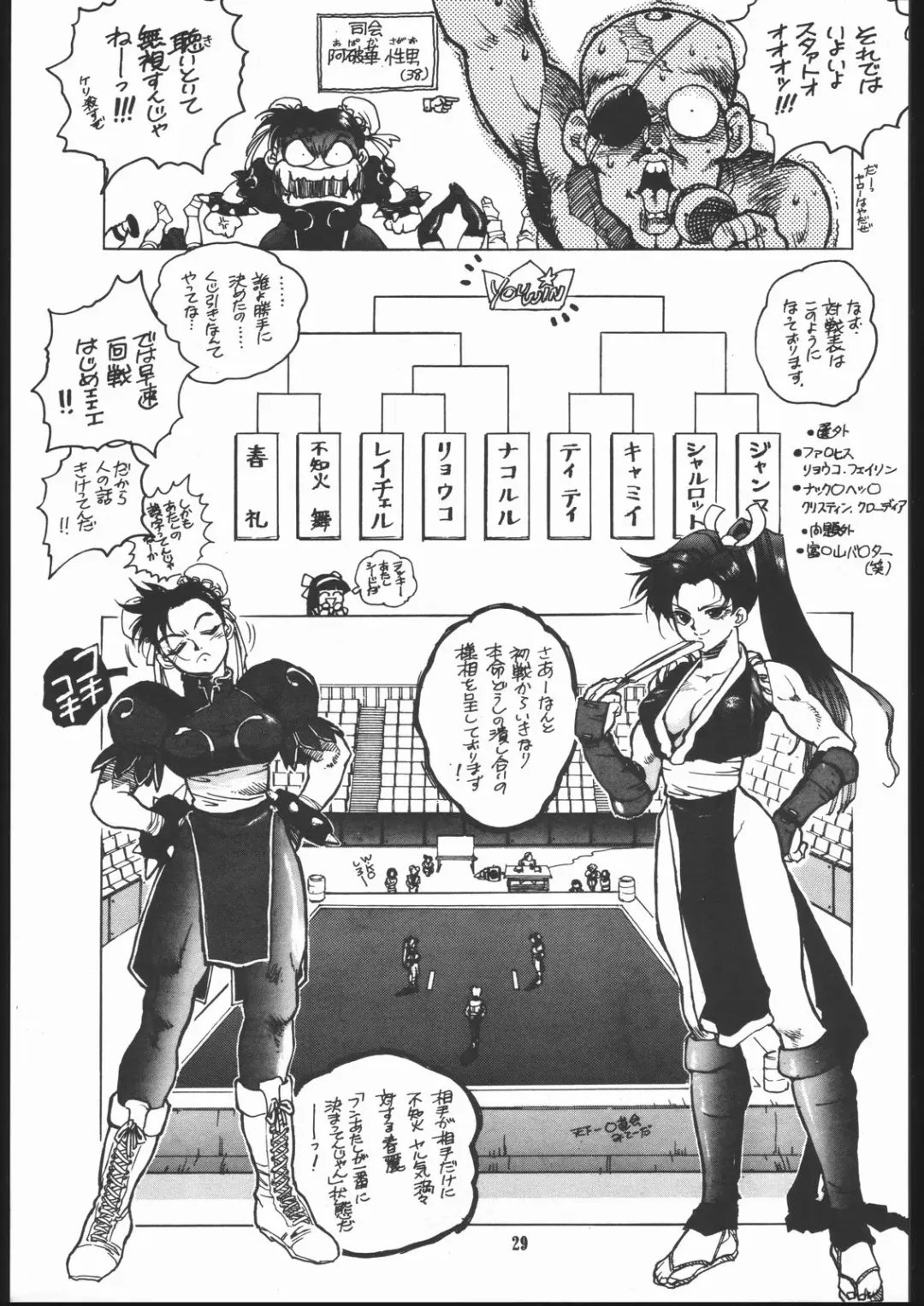 [Isutoshi] Maruchuu Seisaku Turbo Remix Fhentai - Page 28