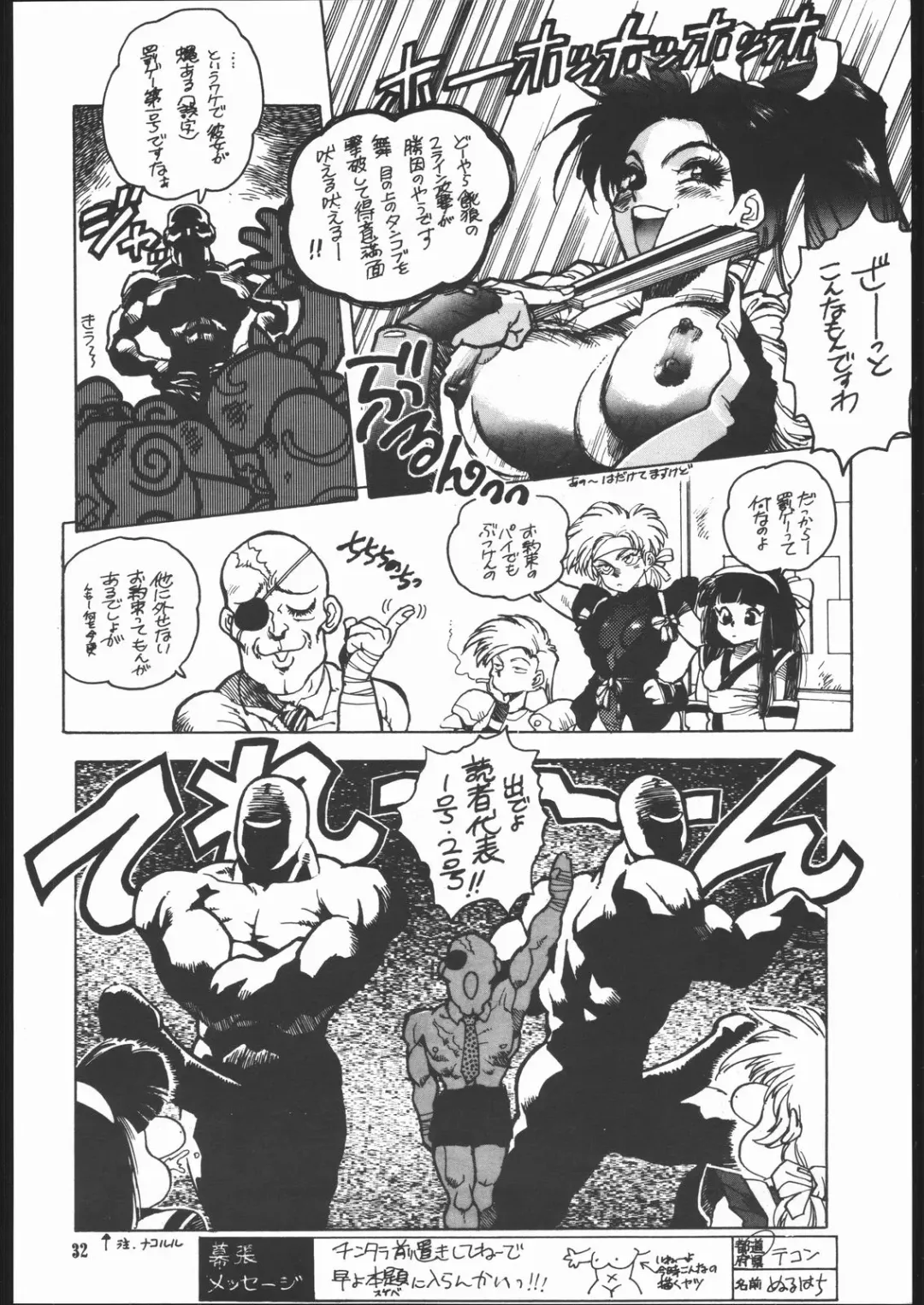 [Isutoshi] Maruchuu Seisaku Turbo Remix Fhentai - Page 31