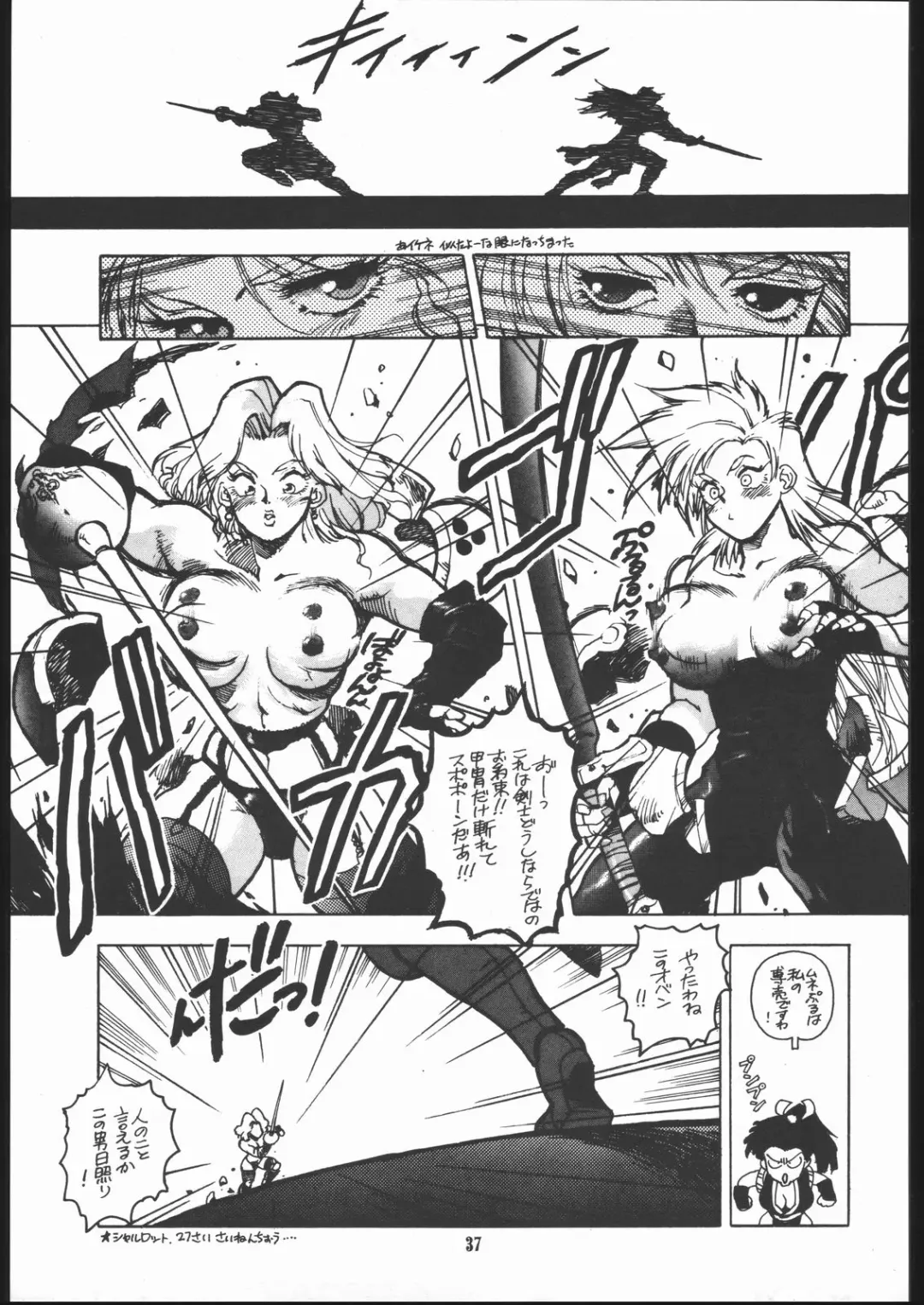 [Isutoshi] Maruchuu Seisaku Turbo Remix Fhentai - Page 36