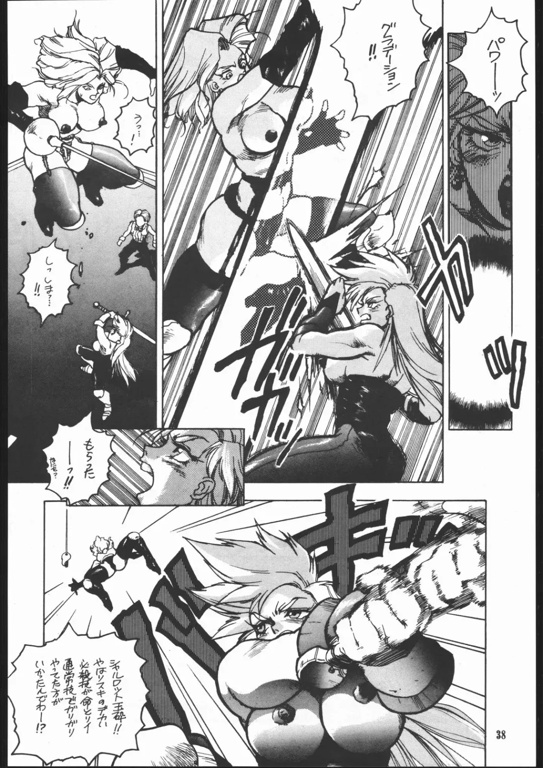 [Isutoshi] Maruchuu Seisaku Turbo Remix Fhentai - Page 37